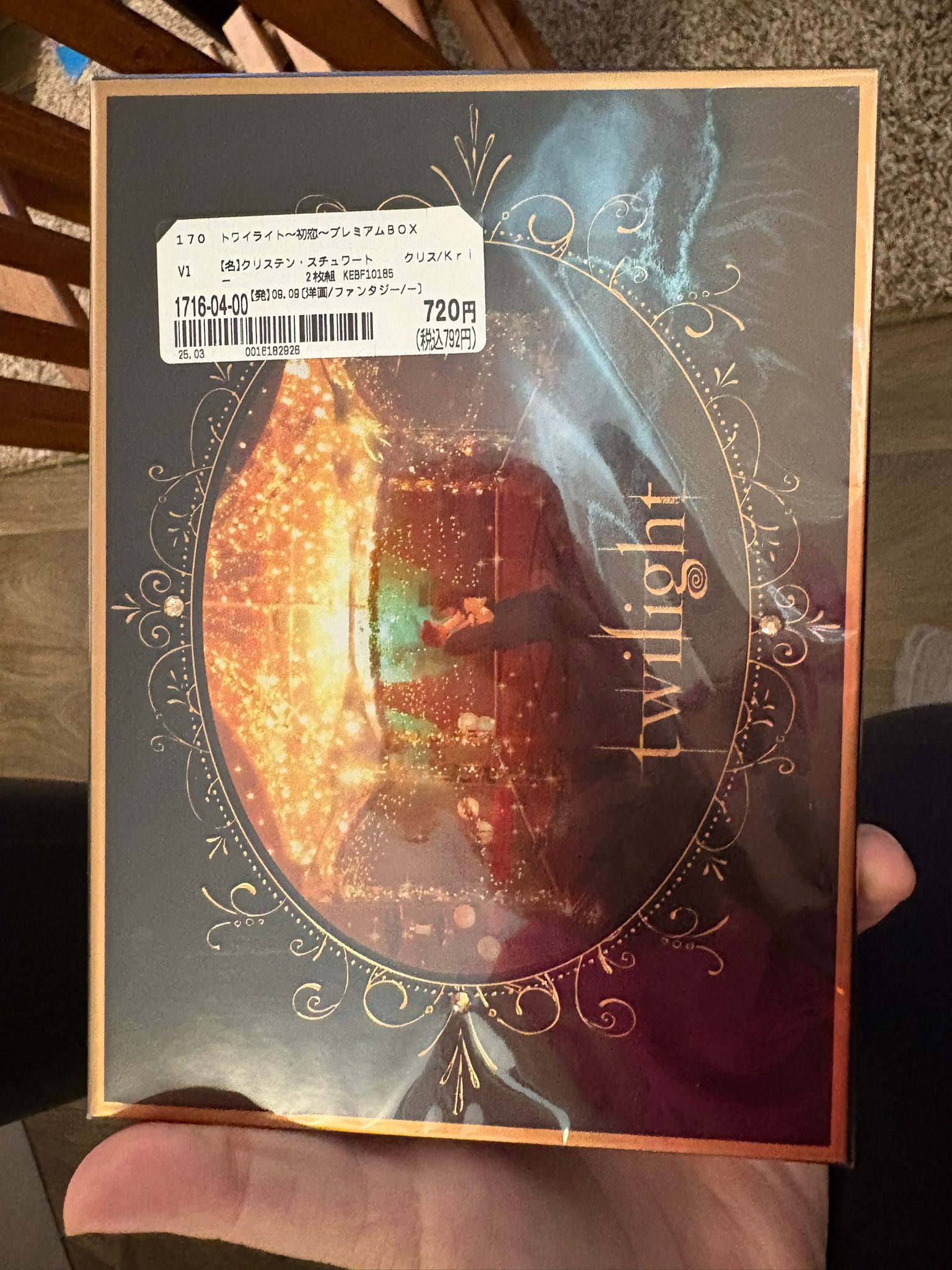 Japanese Twilight premium box set gift