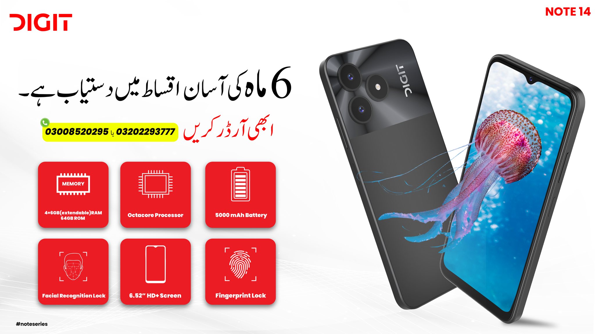 digit - DIGIT Note 14 اب اسمارٹ فون لینا ہوا اور بھی آسان!... | Facebook