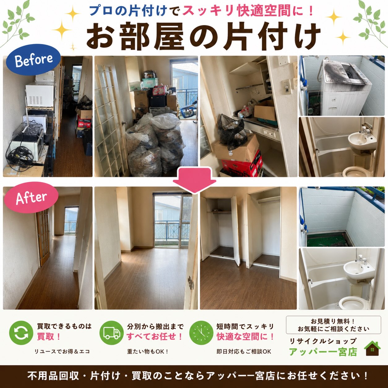 公の場での発言・インタビュー報道記録