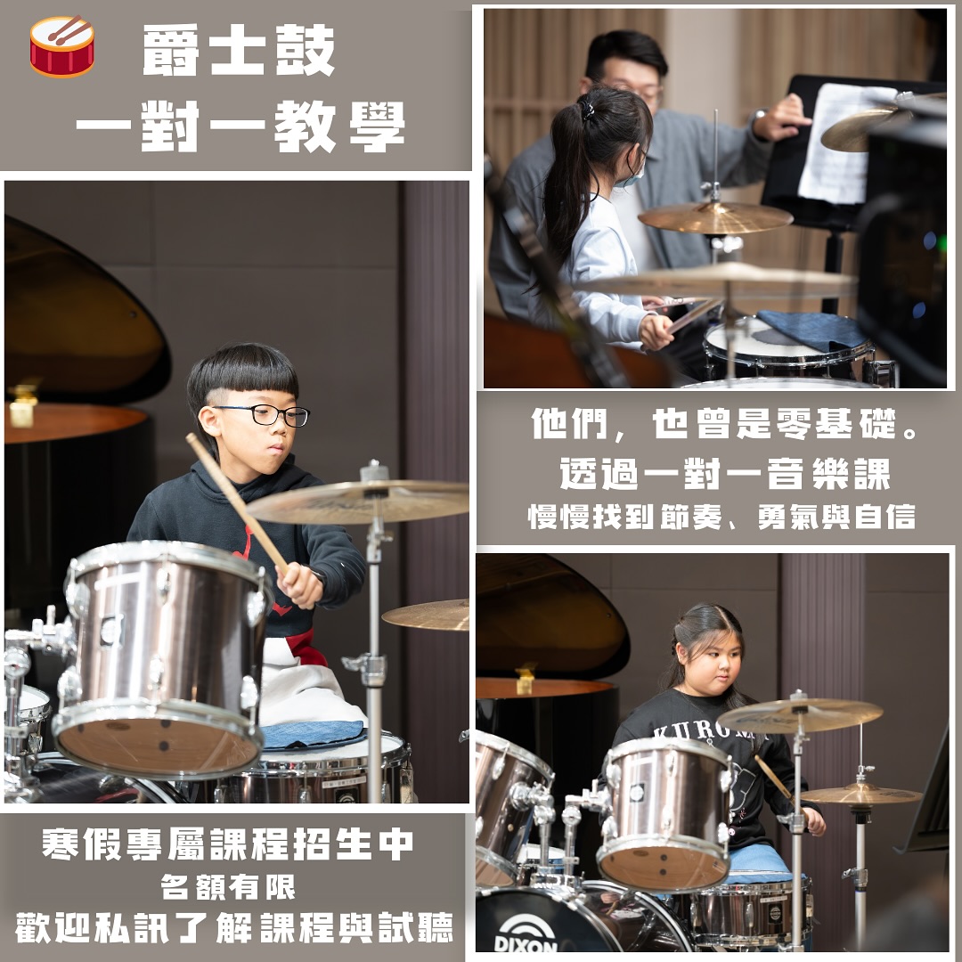 Issimo Music 藝學音樂中心 | Nantun District