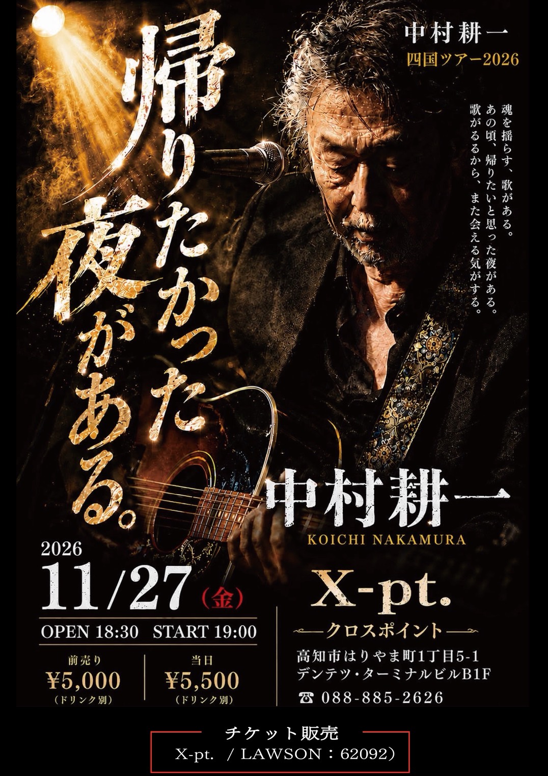 X-pt. クロスポイント 高知 | Kochi-shi Kochi