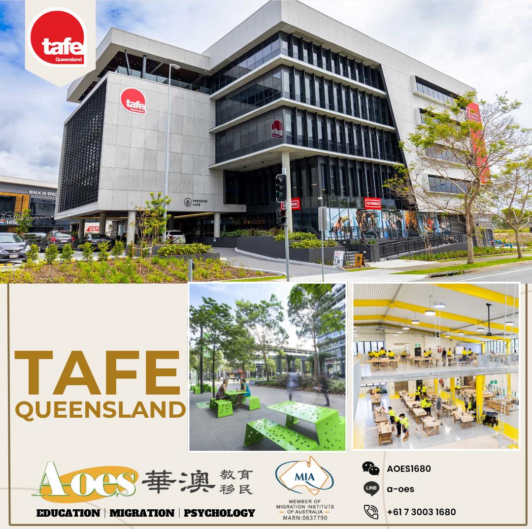 A-oes華澳教育移民 - 🇦🇺 成就澳洲技能夢 從 TAFE Queensland 開始！還有特別優惠？！ 🎓 TAFE 昆士蘭技術學院誰 ...