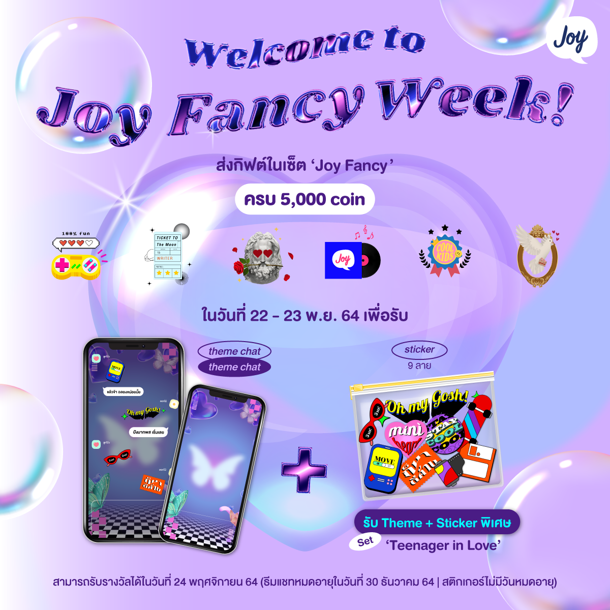 Joylada - [📣] WELCOME TO JOY FANCY WEEK! 🤹🏻‍♀️... | Facebook