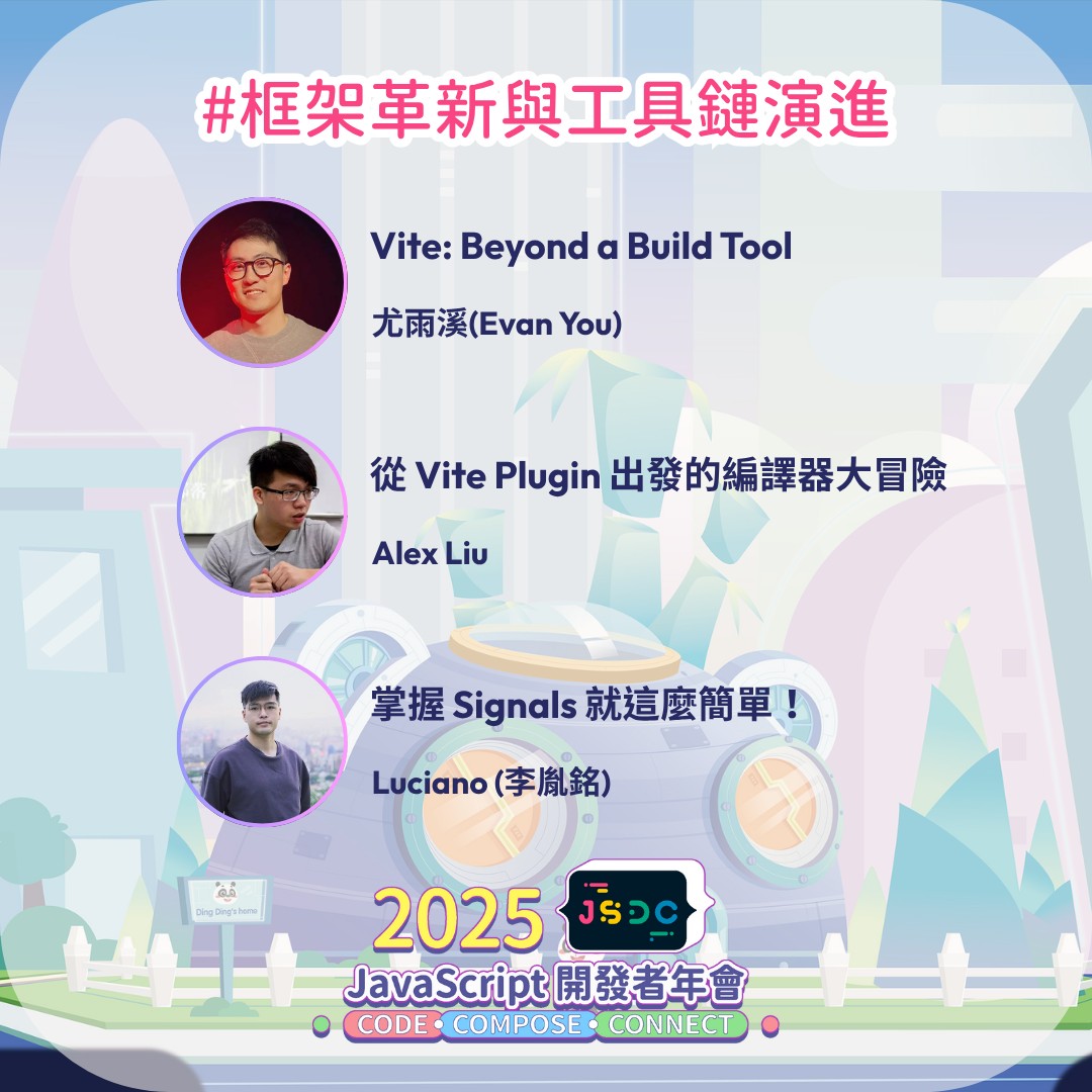 JSDC Taiwan - 都 2025 年了，你還在糾結前端框架要選 Vue、React 還是 Svelte 嗎？... | Facebook