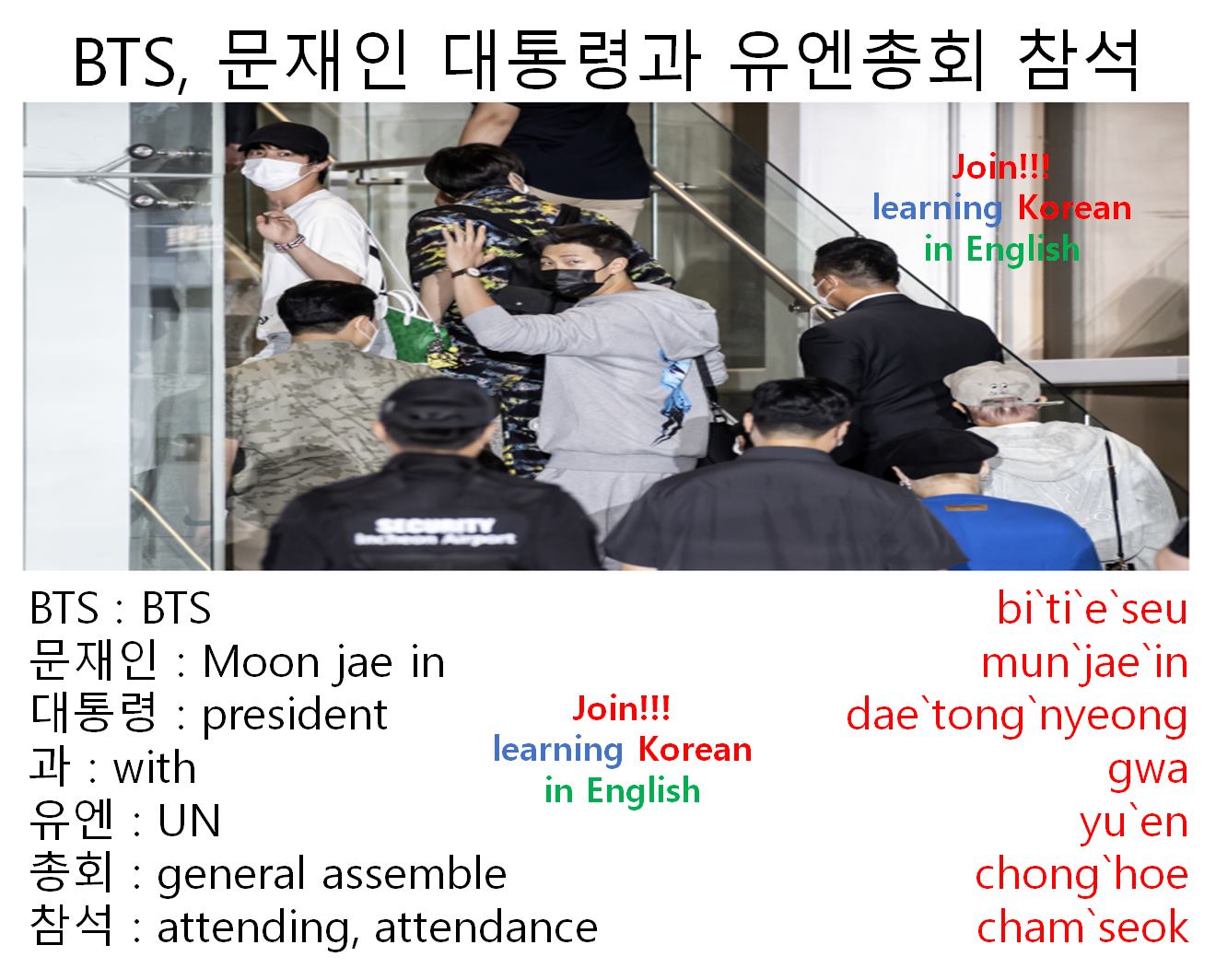 Shin - #Korean #Korea #Koreanlanguage #한국어 #language #learningKorean # ...