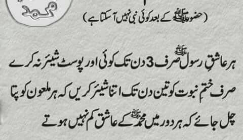 Baba Muhammad Rafiq