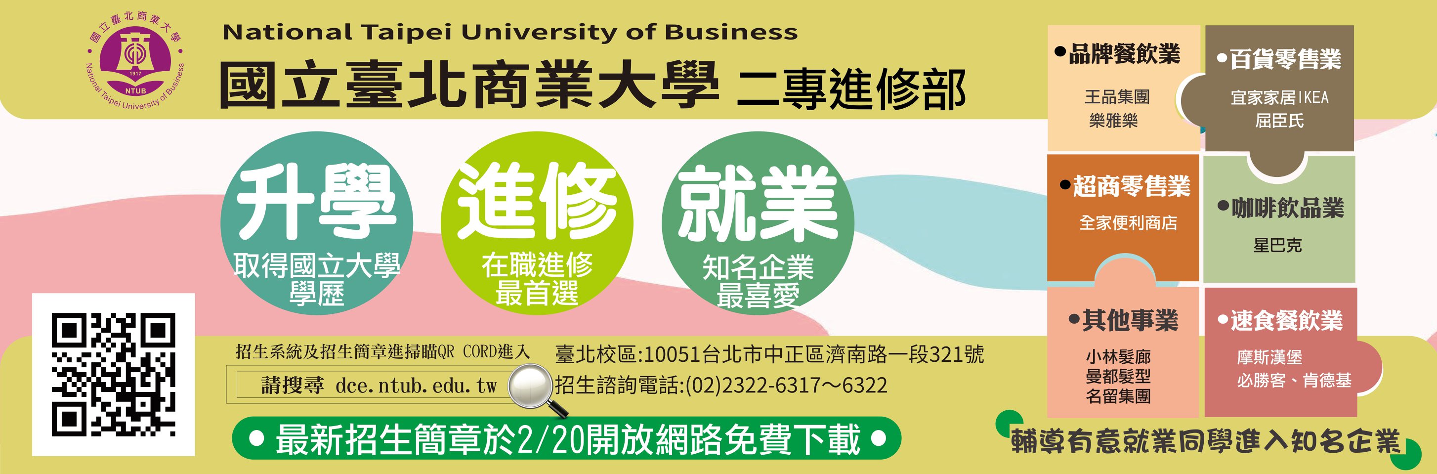 逢甲大學國際經營與貿易學系 - 逢甲大學國際經營與貿易學系 added a new photo.
