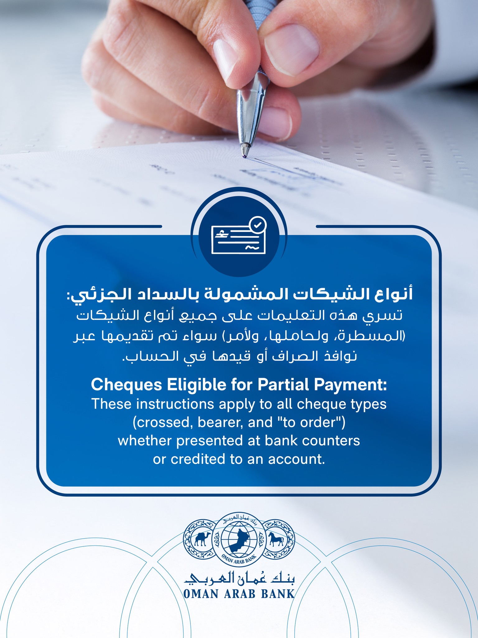 ‎Oman Arab Bank - بنك... - Oman Arab Bank - بنك عُمان العربي