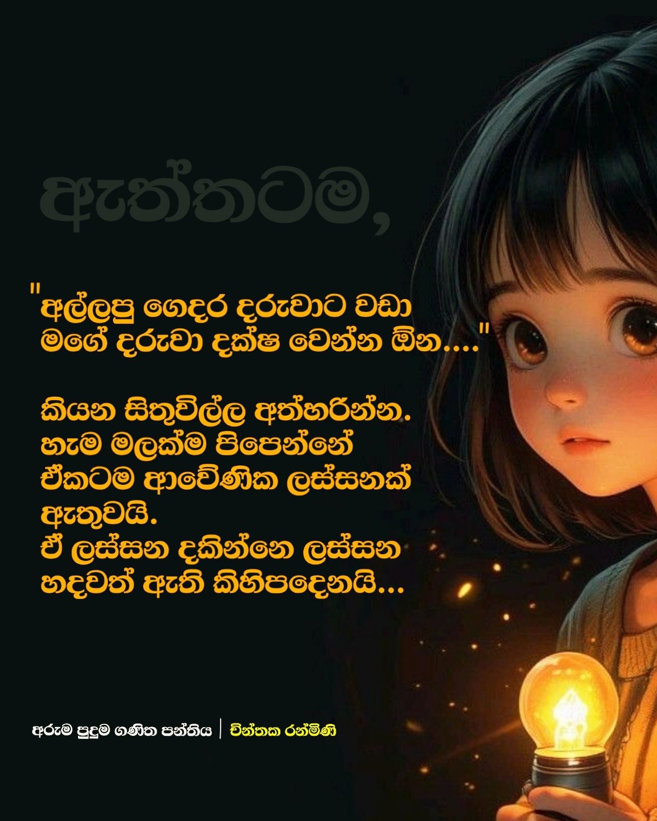 Chinthaka Ranmini