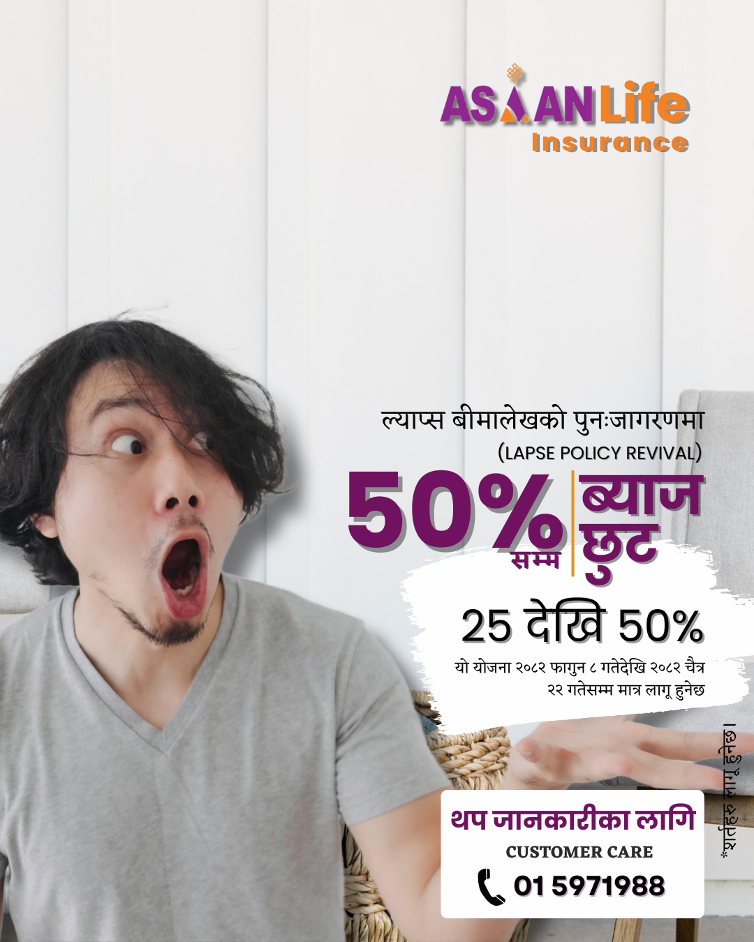Asian Life Insurance Co. Ltd. | Kathmandu