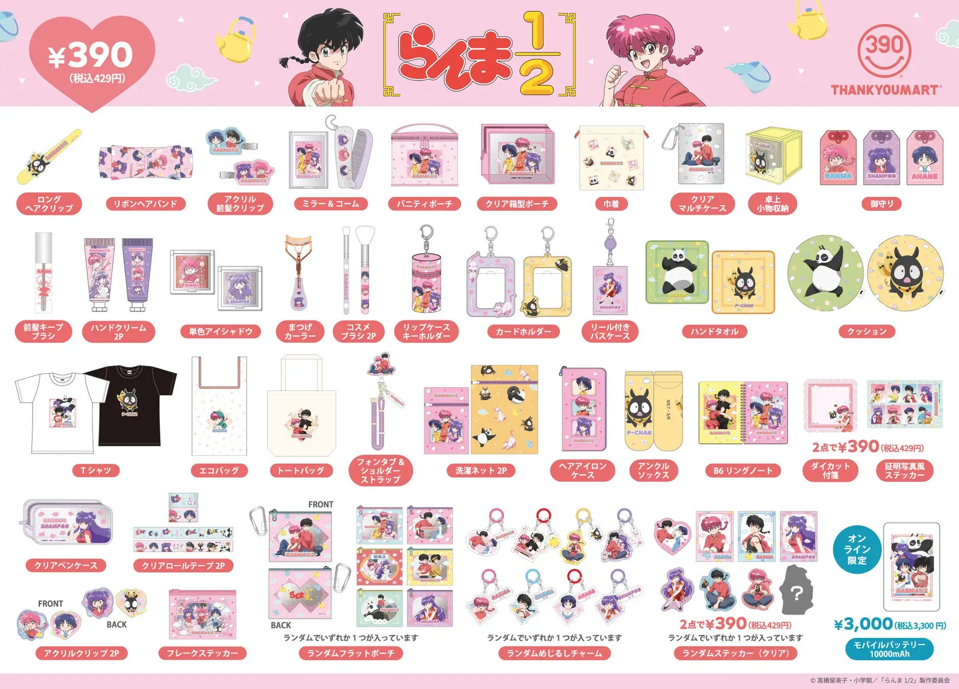 chanmama様 リクエスト プラナロム 5点 まとめ商品 chanmama様 プラナロム 5点 リクエスト まとめ商品