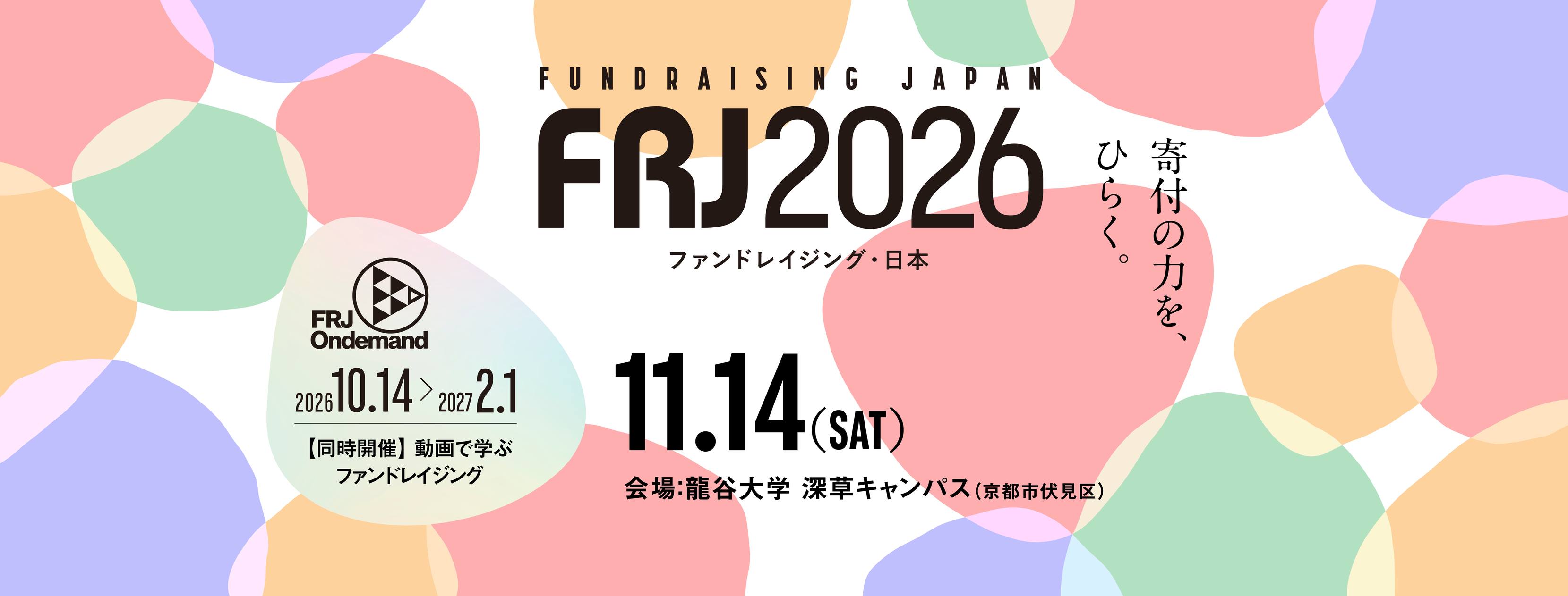 ファンドレイジング・日本 (@FundraisingJapan) • Facebook