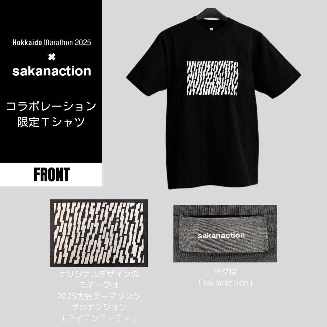 📢サカナクションコラボTシャツの販売、1/31（土）まで延長📢 2025年