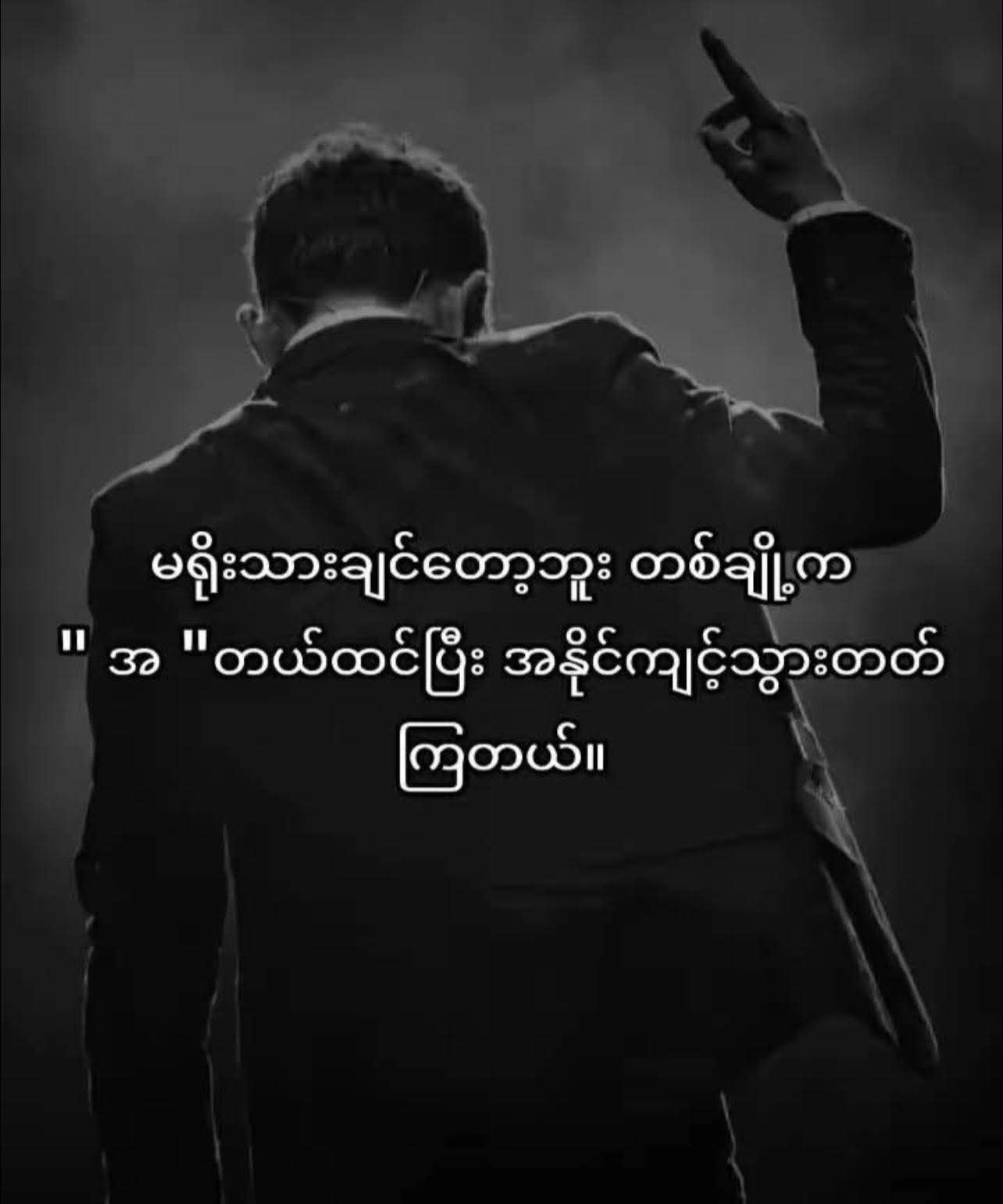 ဏ်ုတာကျဝ့် မျို