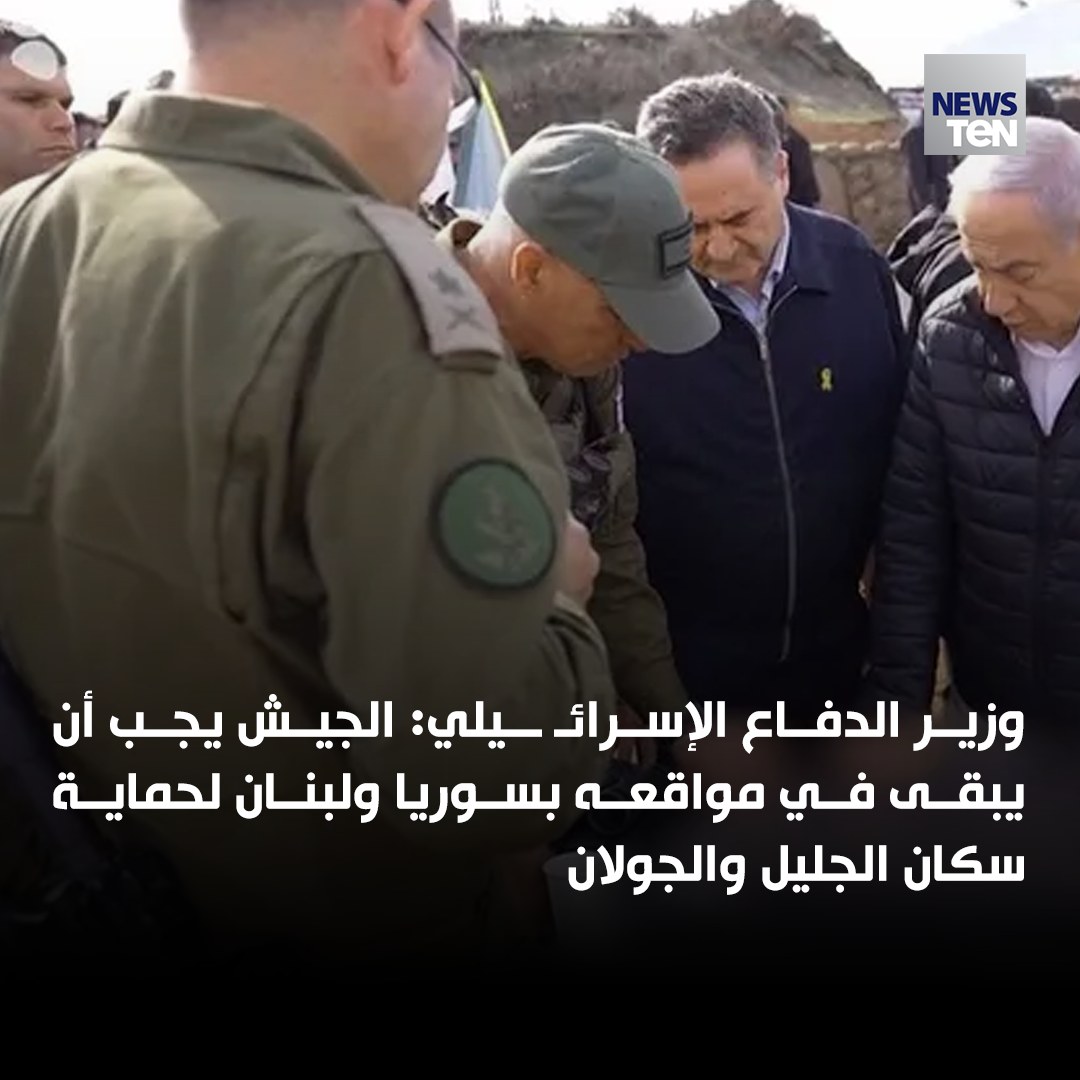 TeN News - وزير الدفاع الإسرائـ يلي: الجيش يجب أن يبقى في... | Facebook