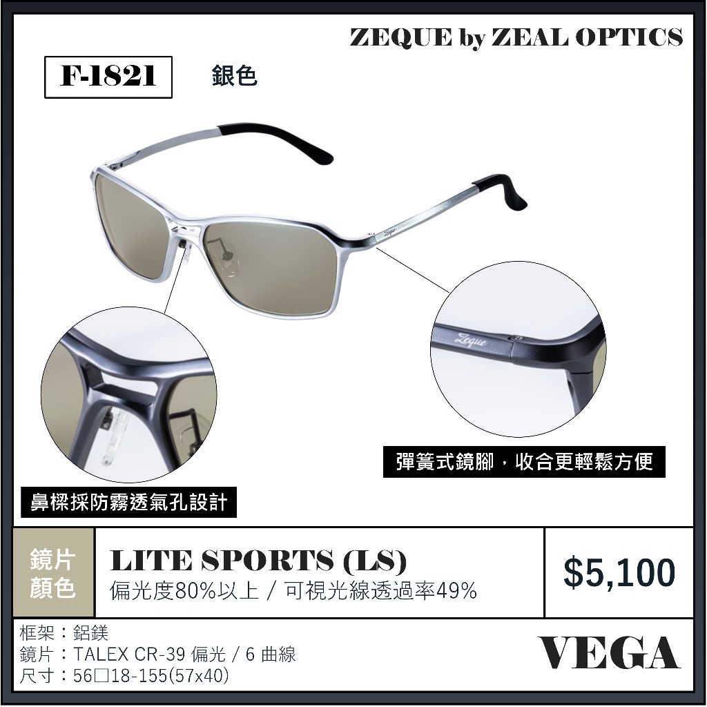 Zeque by ZEAL OPTICS Vega F-1827 ウェア Zeque by ZEAL OPTICS Vega