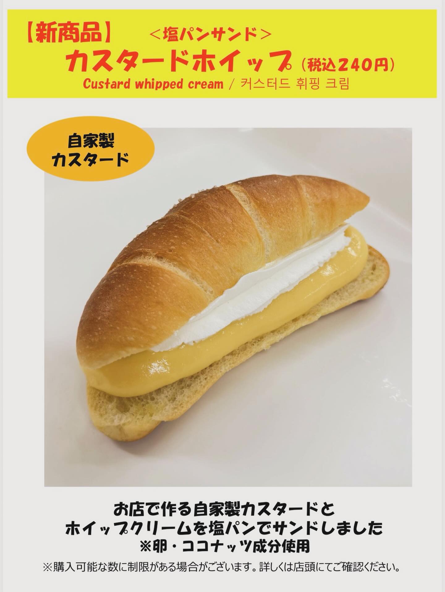 塩パン屋 パン・メゾン | Sumida-ku Tokyo