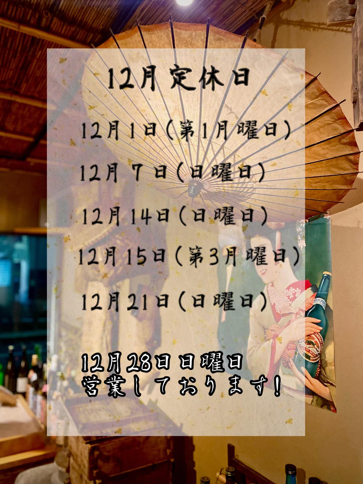 炉端と肉割烹 笹揶（ささや） - 炉端と肉割烹 笹揶（ささや） added a new photo — at...