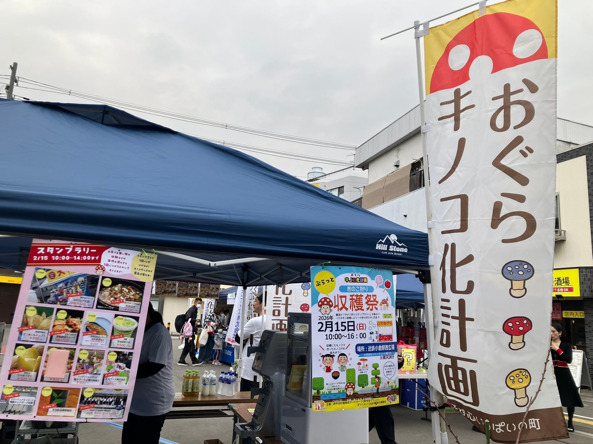 京都・商店街創生センター - おぐらキノコ化計画きのこ狩り「収穫祭」【西宇治巨椋商店ネットワーク】... | Facebook