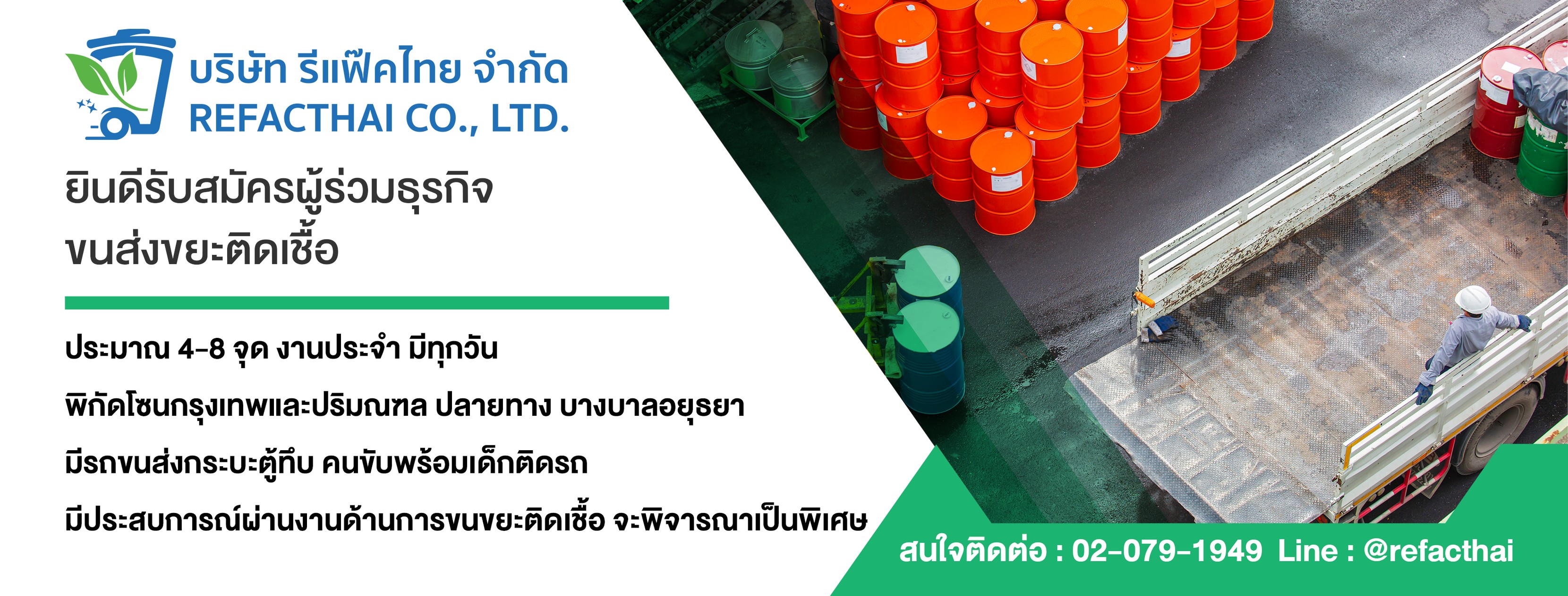 Refac Thai - refacthai... | Facebook