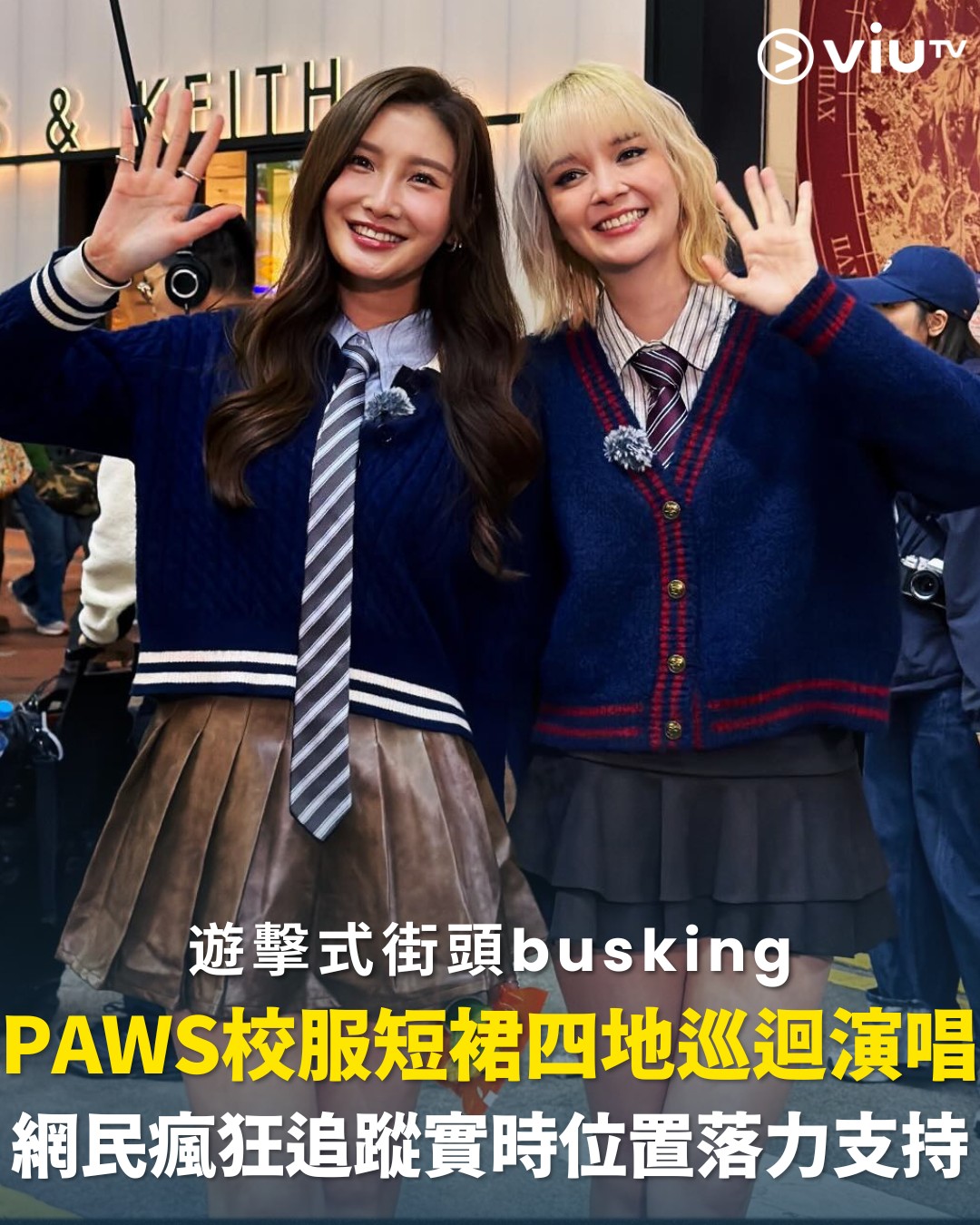 東方新地 - 【#東地娛樂】 https://ebx.sh/EJBhka 👉 PAWS 四地巡迴戶外busking ，其實都係《百日女團》重要 ...