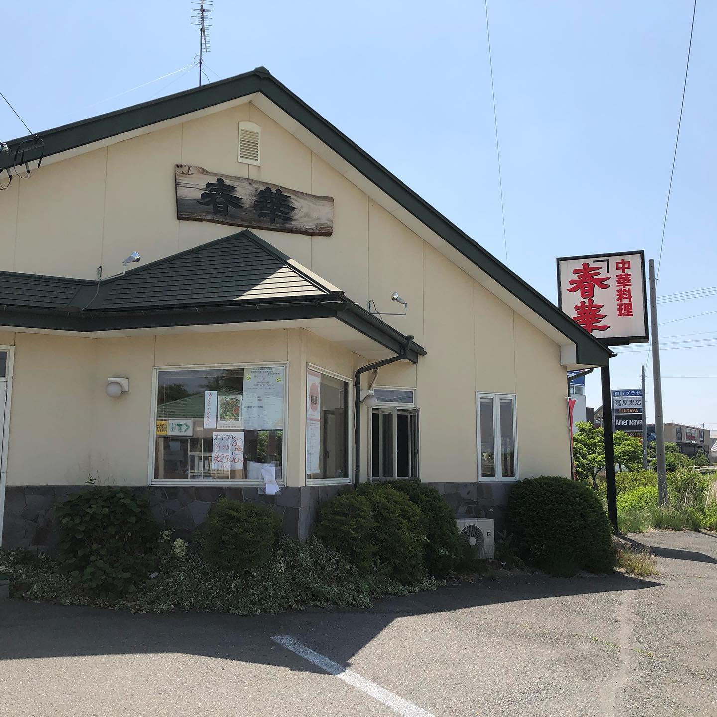 HUG TAP ROOM ハグタップルーム