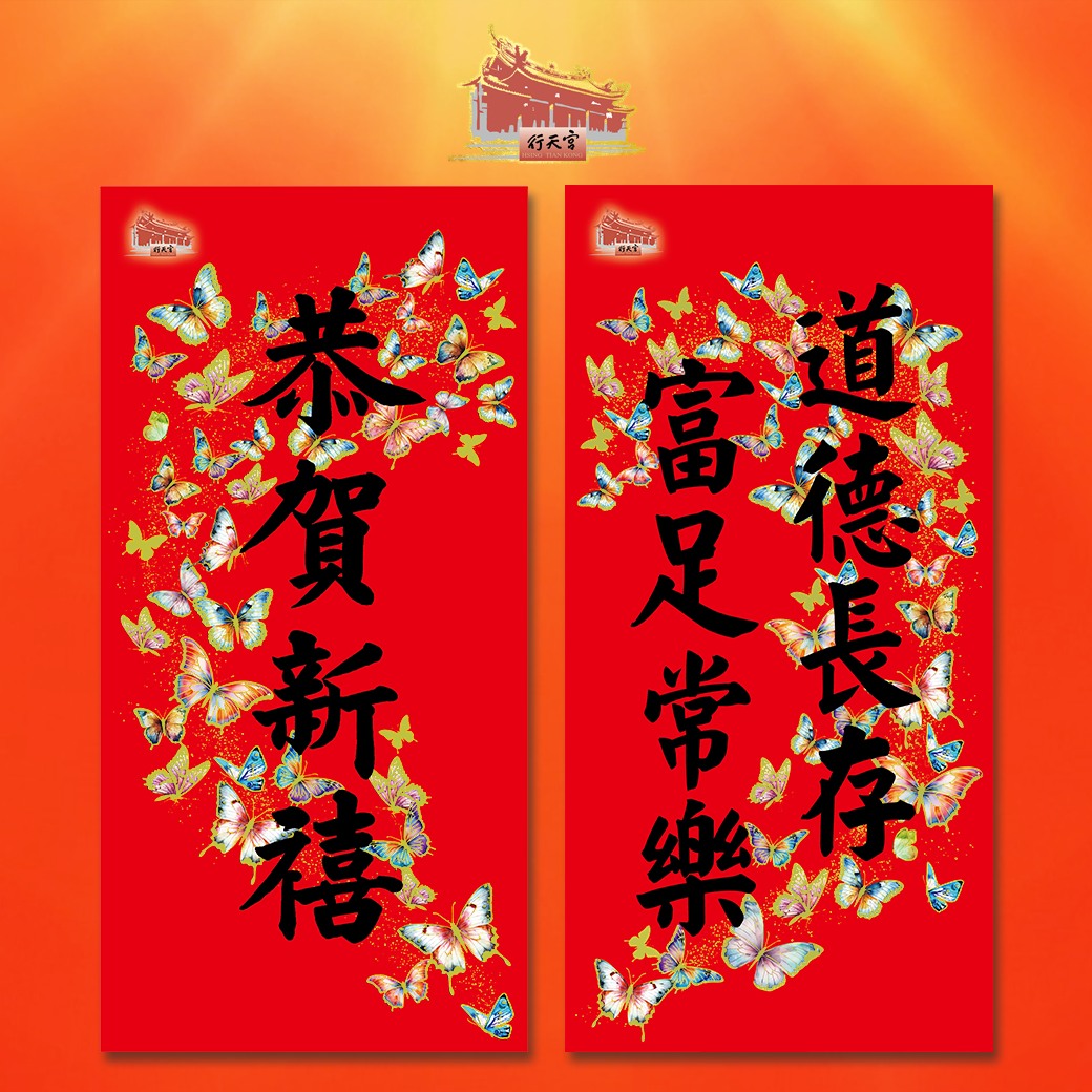 行天宮五大志業 - 各位信眾 大家平安： 得獎名單已公告於留言處。 行天宮祝福您 道德長存 富足常樂... | Facebook