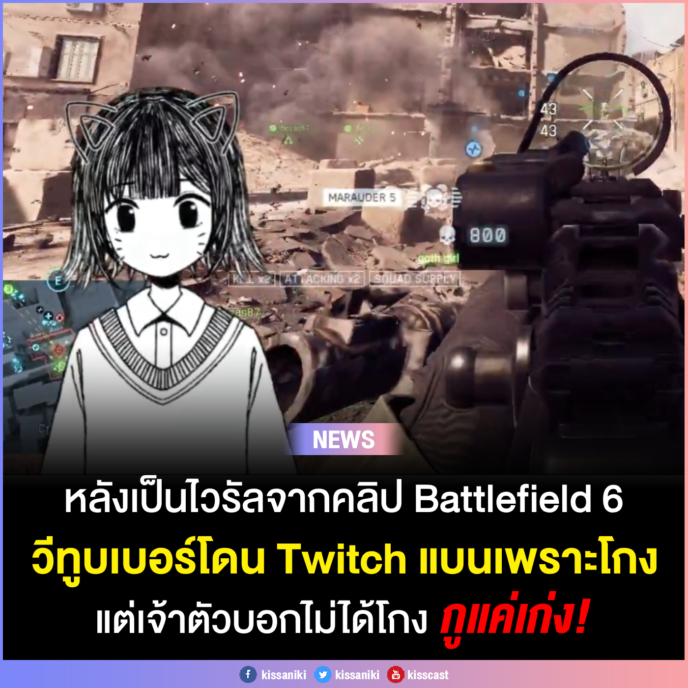 Kiss - ดราม่าสะเทือนวงการ VTuber เมื่อ RileyCS ถูก Twitch สั่งแบนช่องใน ...