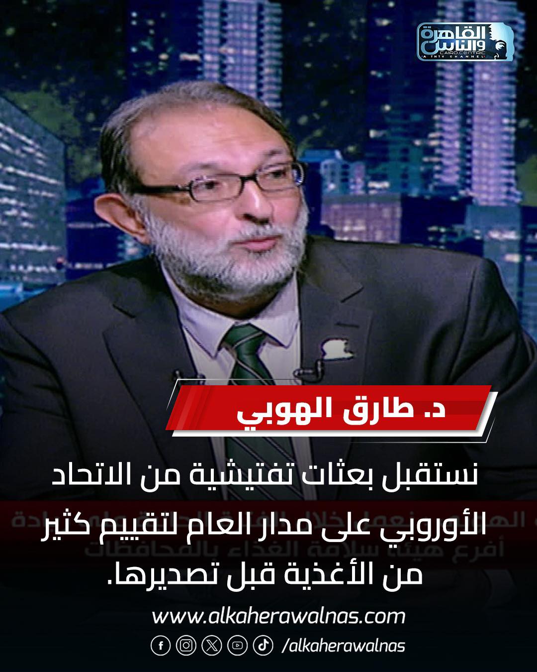 القاهرة والناس - 