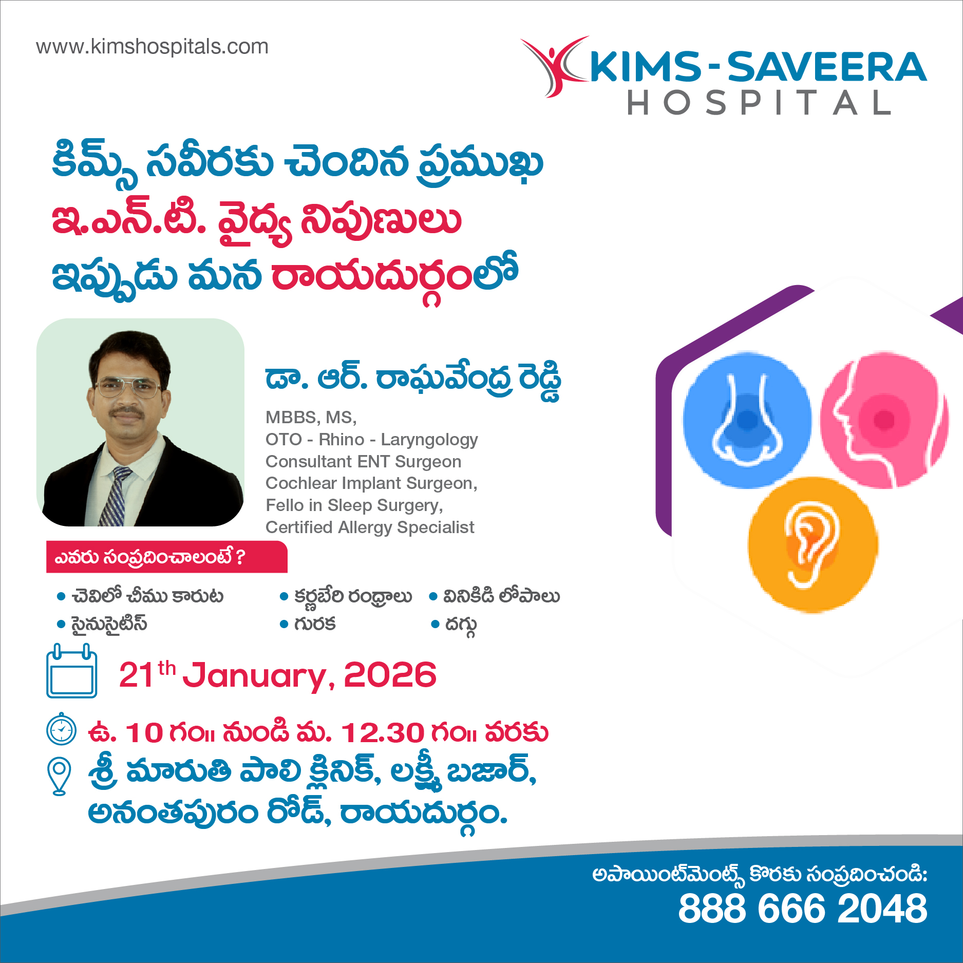 KIMS - Saveera Hospital - Anantapur