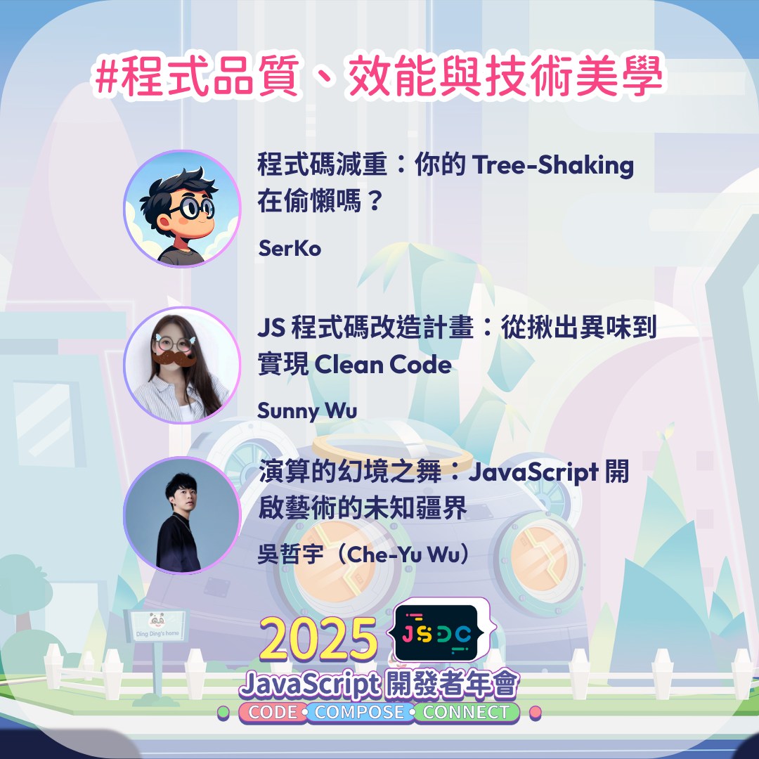 JSDC Taiwan - 【 JSDC 2025 ｜ 從「能動」到「藝術」，開發者的三大修煉】... | Facebook