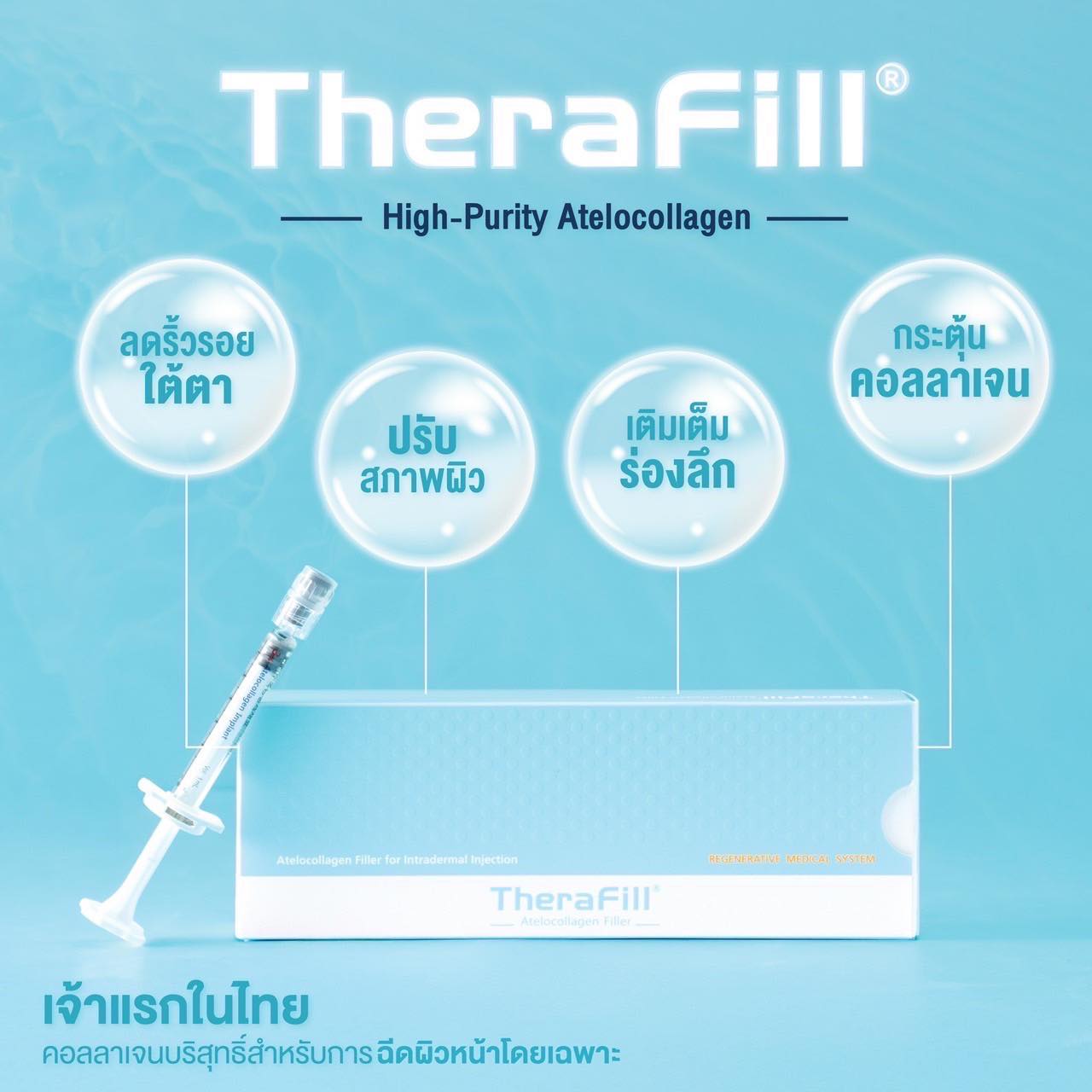 🧬 เปิดตัว ”TheraFill” - 100% Pure Collagen Injectable for Facial Use 💉 ...
