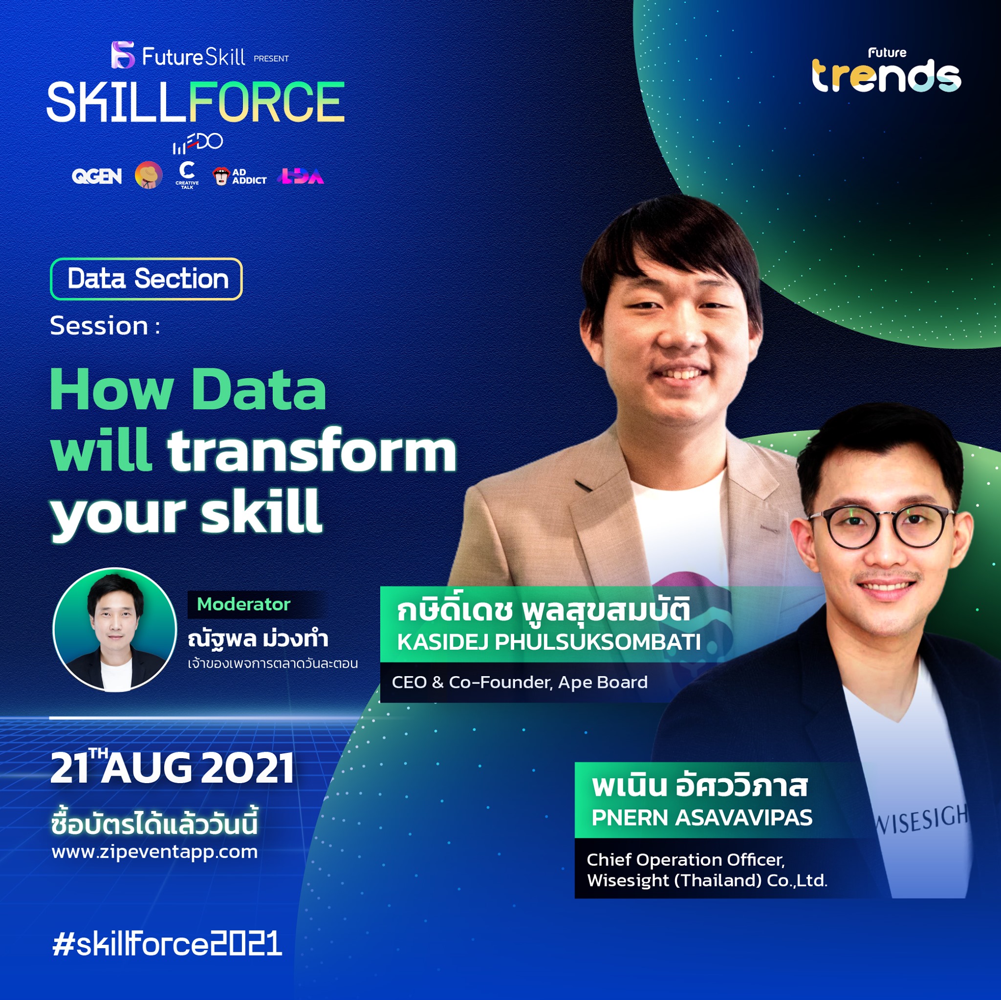 พบกับเซสชัน ”How... - Skillforce Conference by Future Trends | Facebook