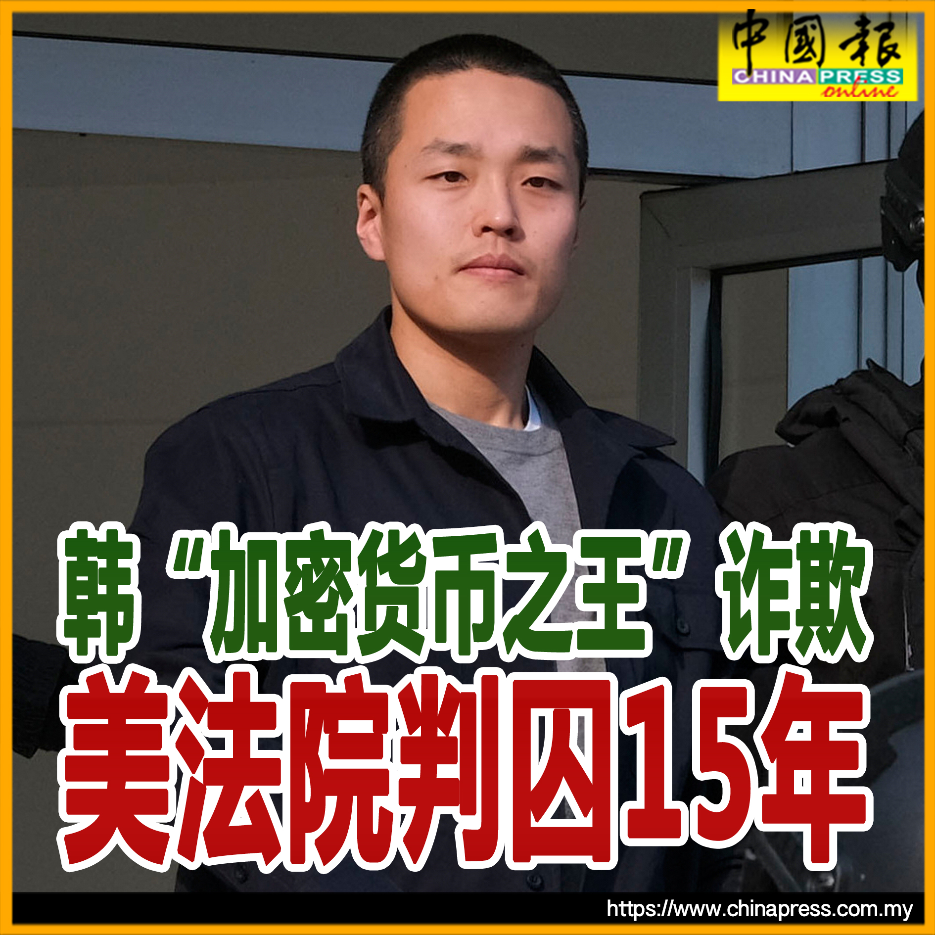 China - 现年34岁、毕业于史丹佛大学的权渡衡曾以科技新创奇才之姿迅速走红。 | Facebook