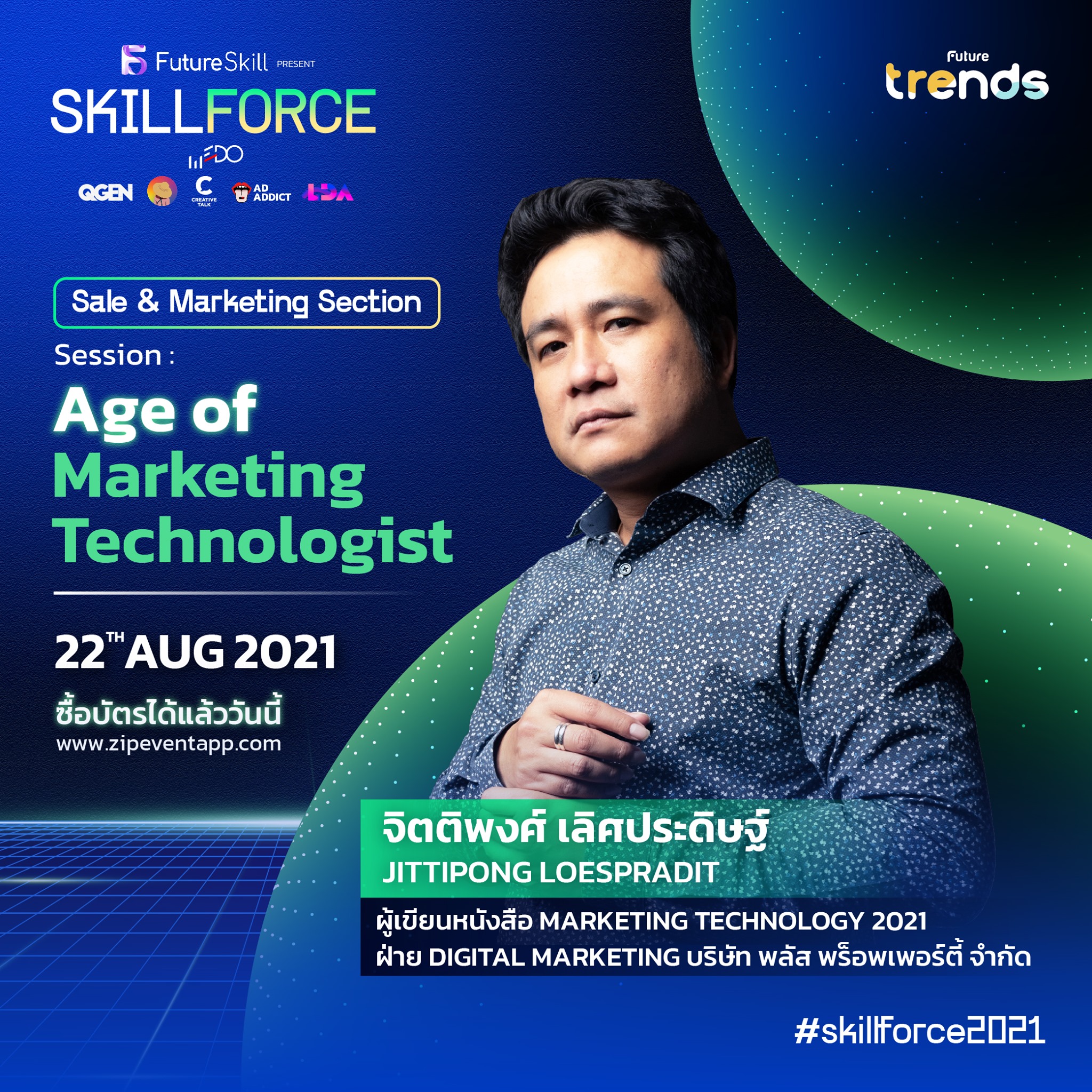 พบกับเซสชัน ”Age... - Skillforce Conference by Future Trends | Facebook