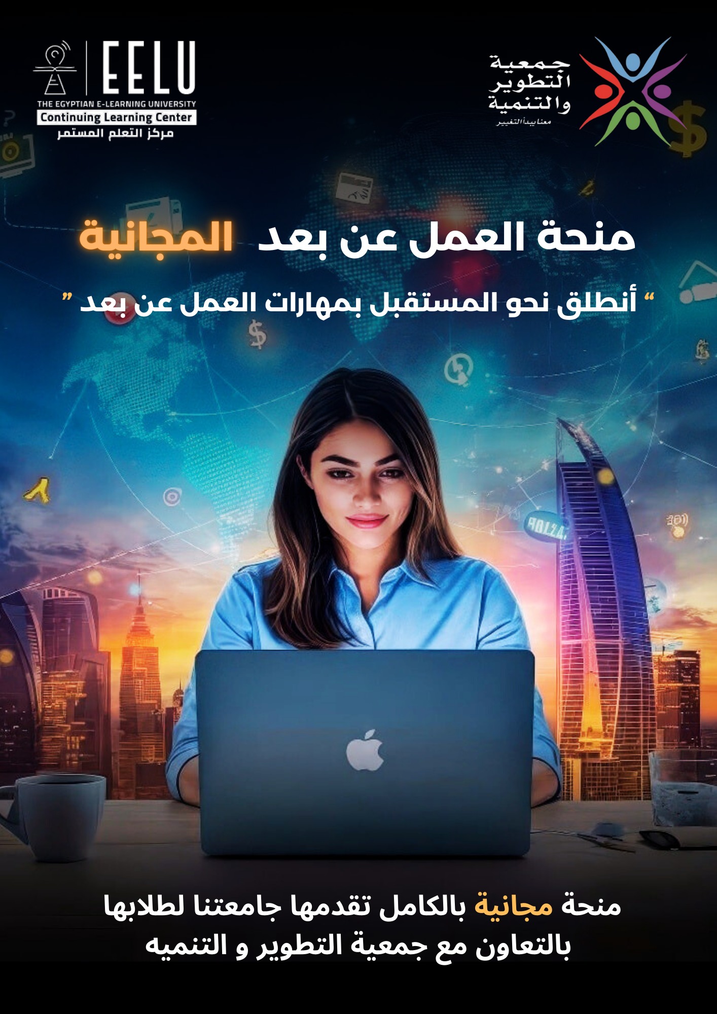 EELU-Continuing Learning... - EELU-Continuing Learning Center