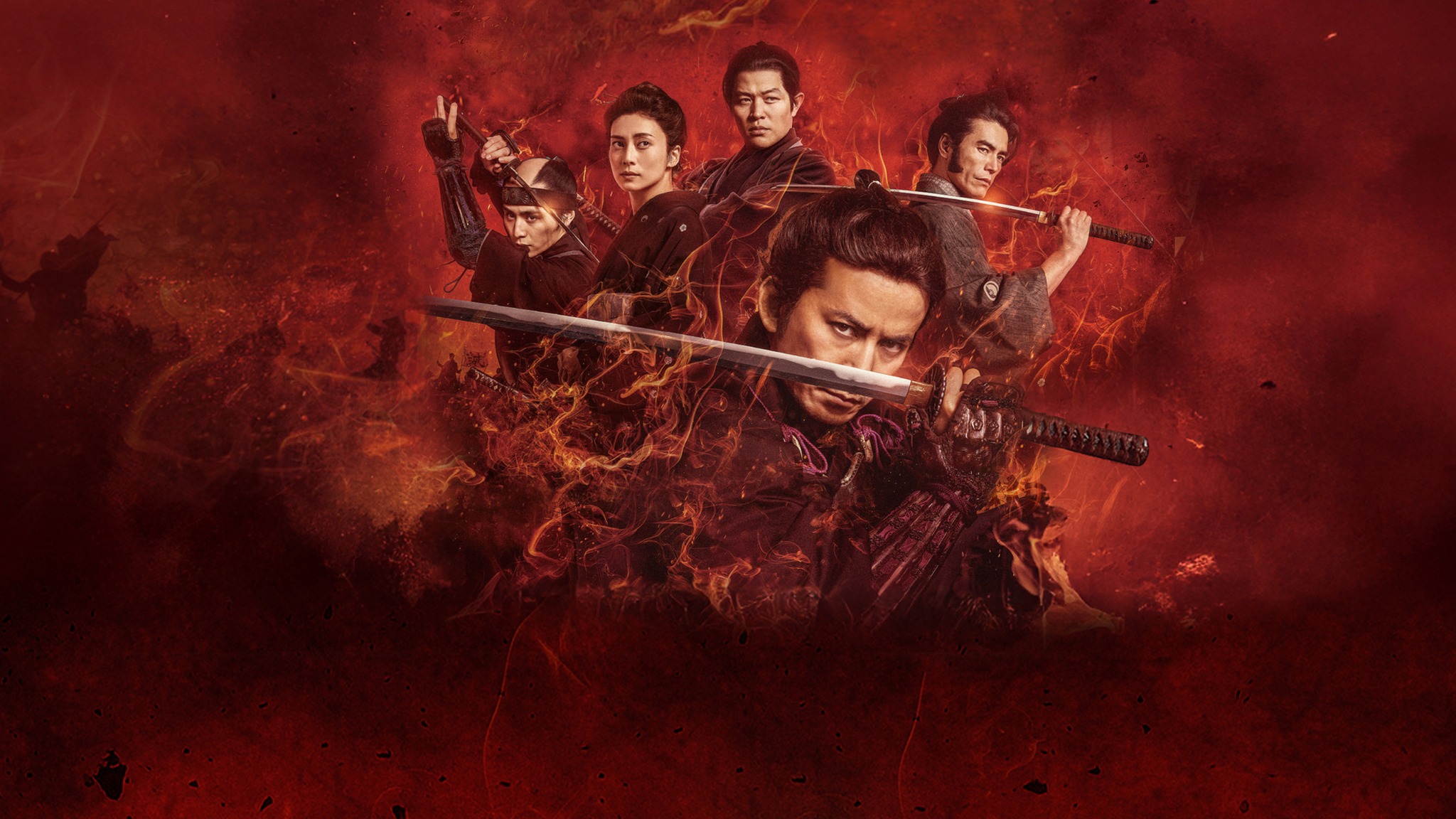 ◇配信開始 映画『燃えよ剣』 岡田准一 、柴咲コウ、鈴木亮平 山田涼介 
