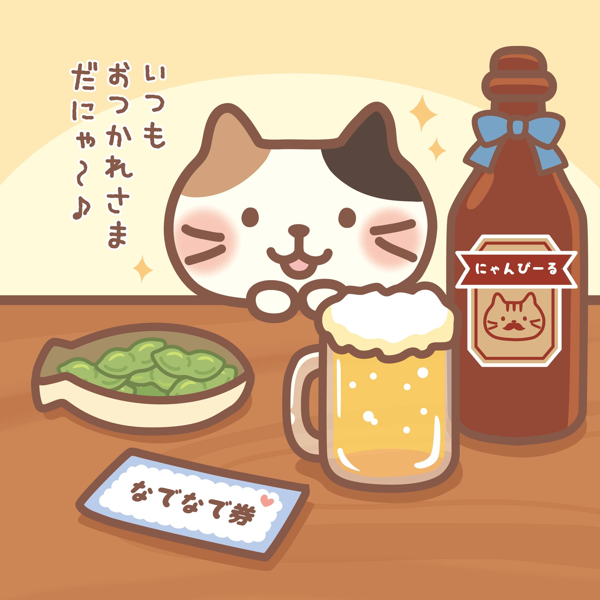 Fuku Fuku Nyanko_official