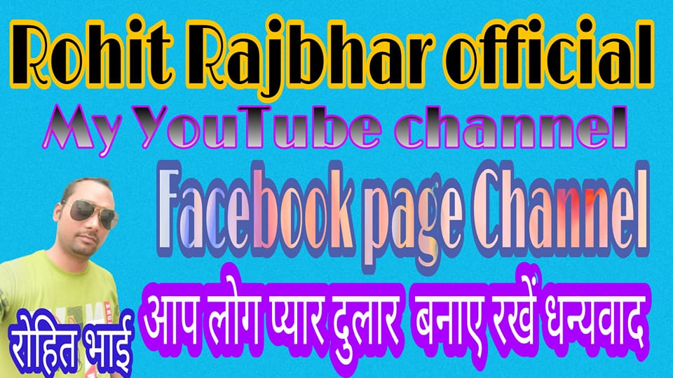 Rohit Rajbhar official