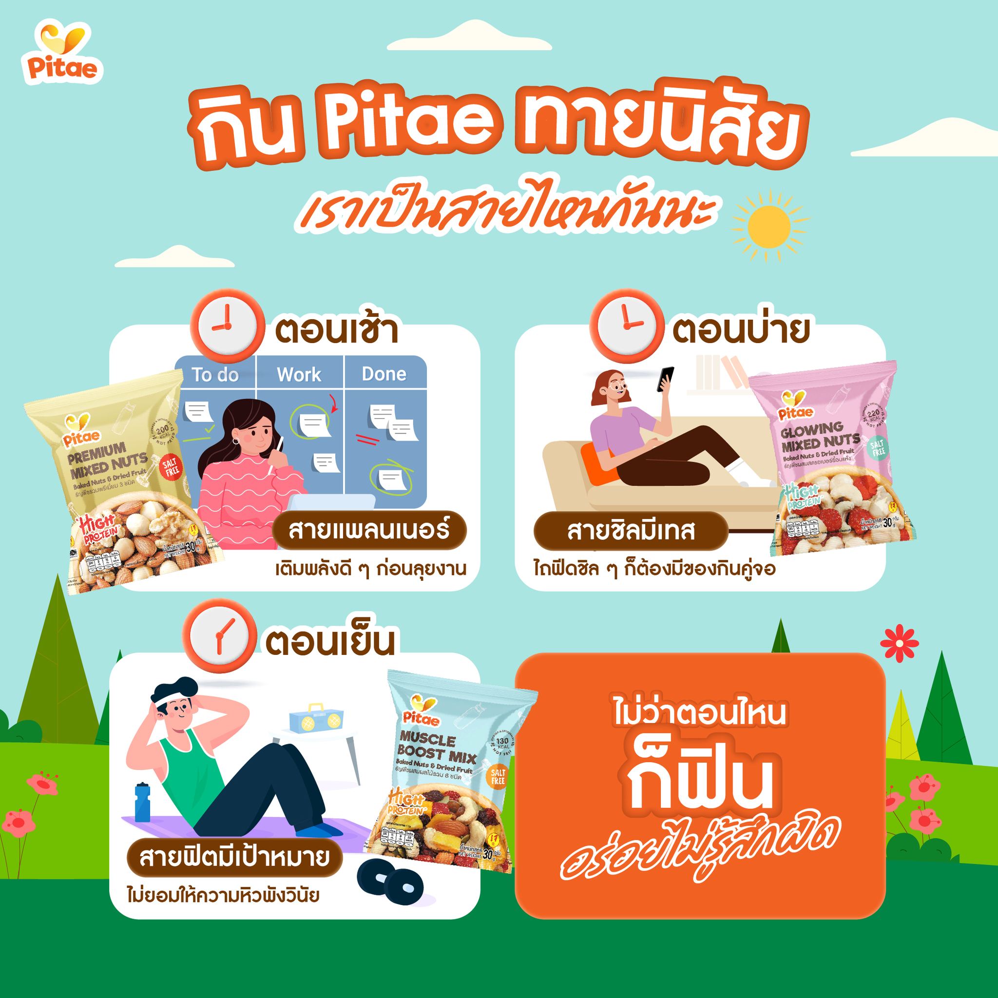 Pitae Thailand | Bangkok