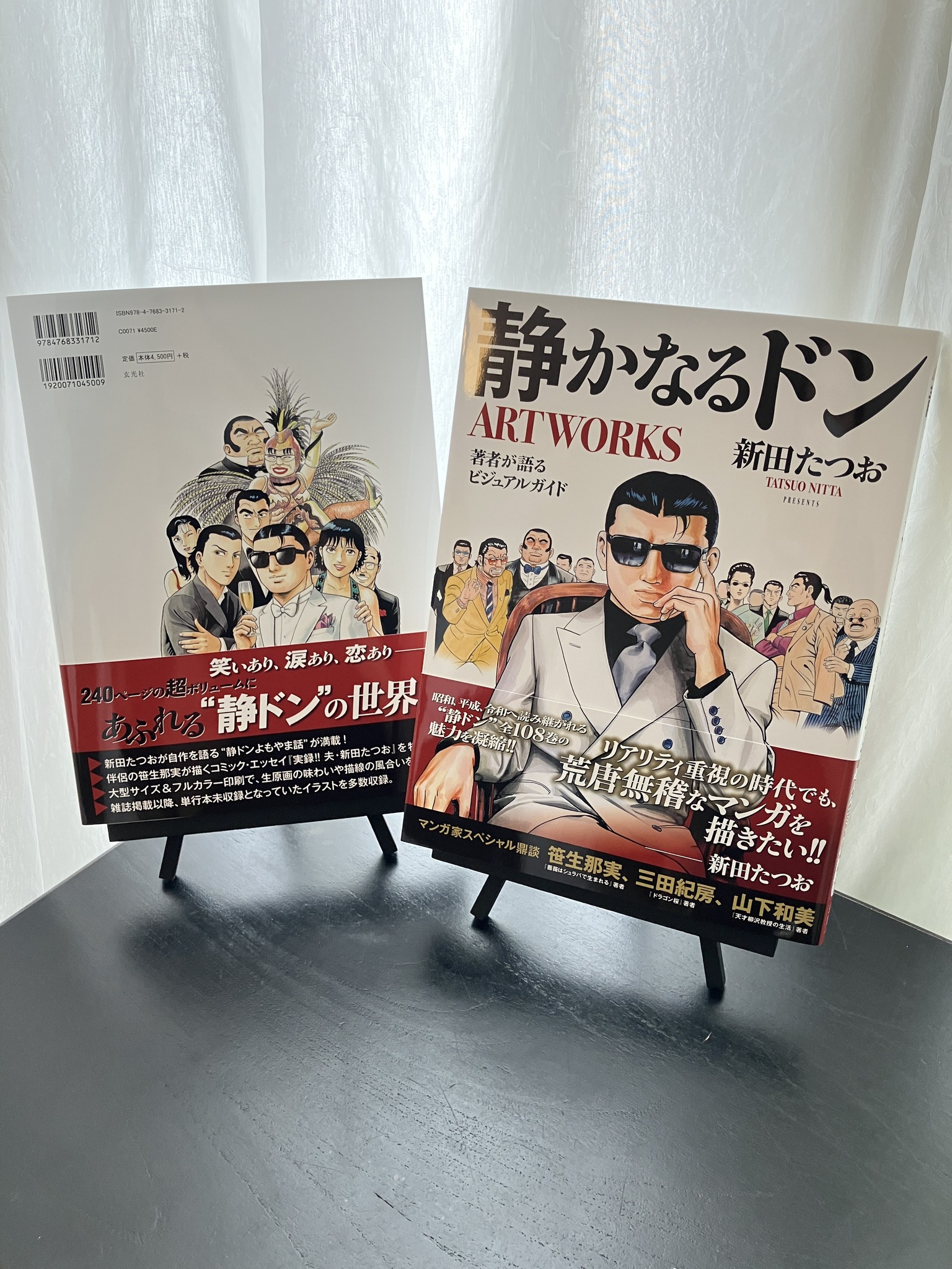 旧尾崎テオドラ邸 - 【展覧会情報】 ◇ 静かなるドン 新田たつお 初
