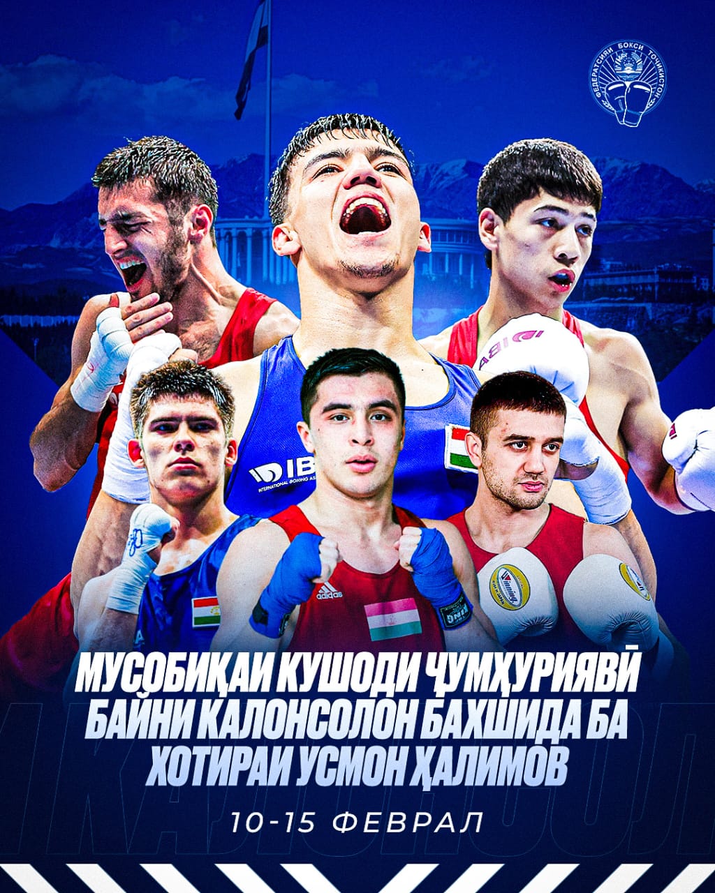 Asian - The Usmon Halimov Tournament will be coming soon in Tajikistan ...
