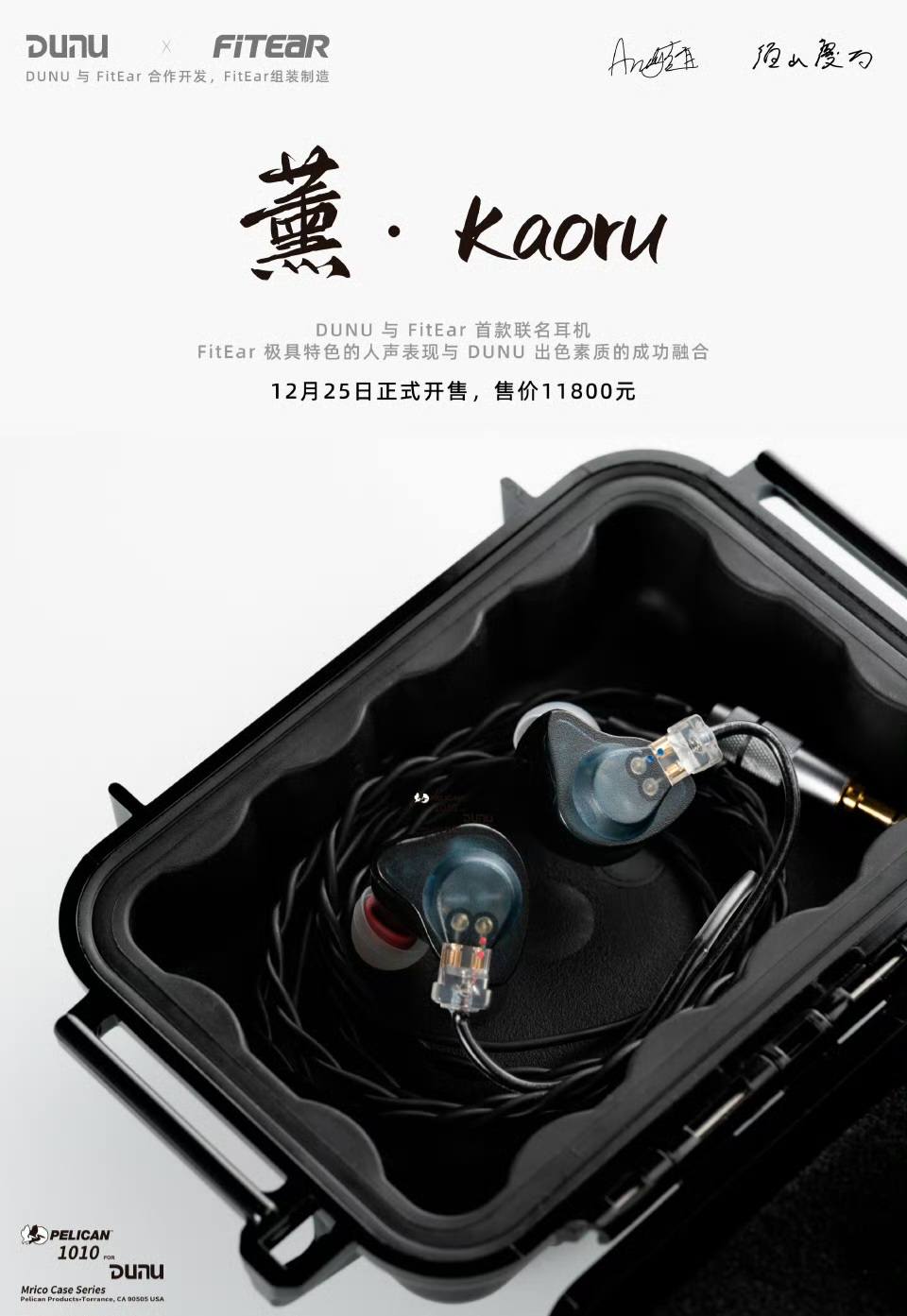 Falcon c dunu-topsound 国 Falcon-C 隼