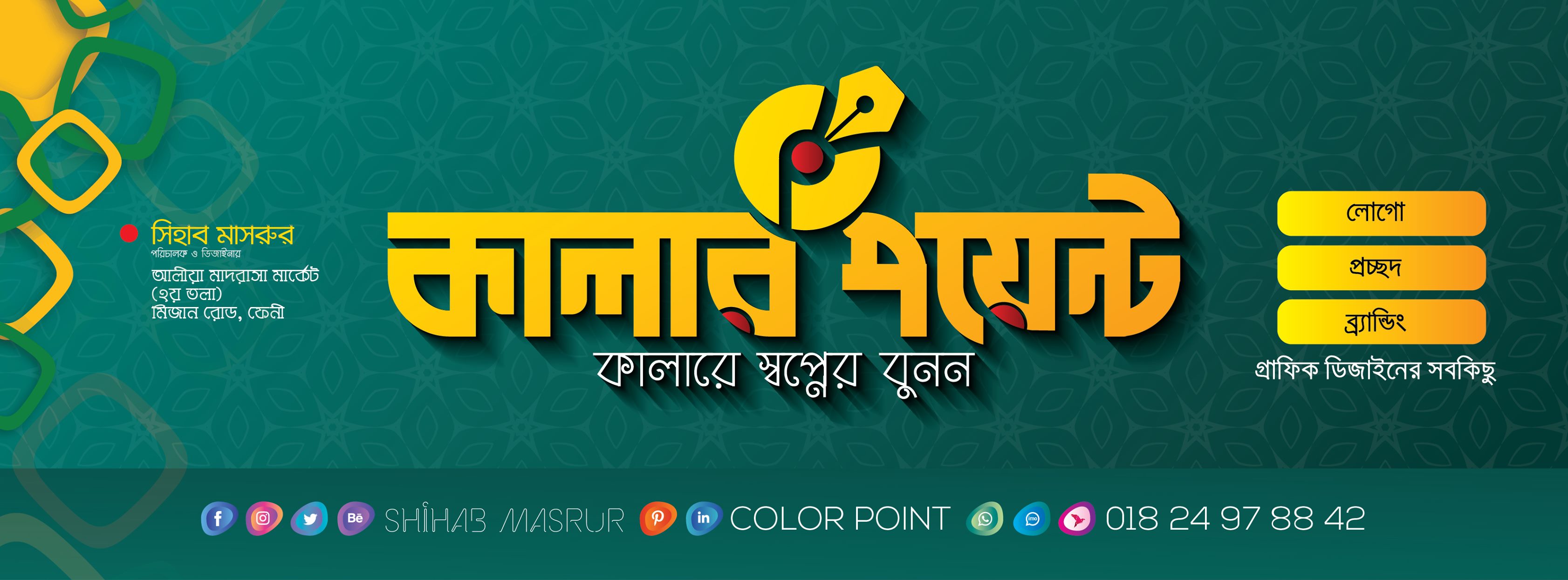 Color Point Design | Feni