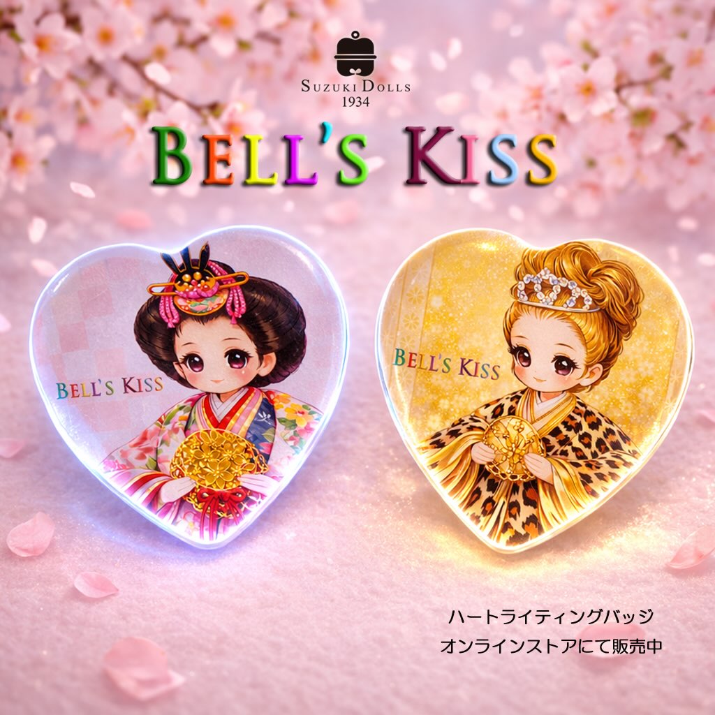 ギャル雛」「次世代雛人形」として大人気のBell's Kiss(ベルズキッス