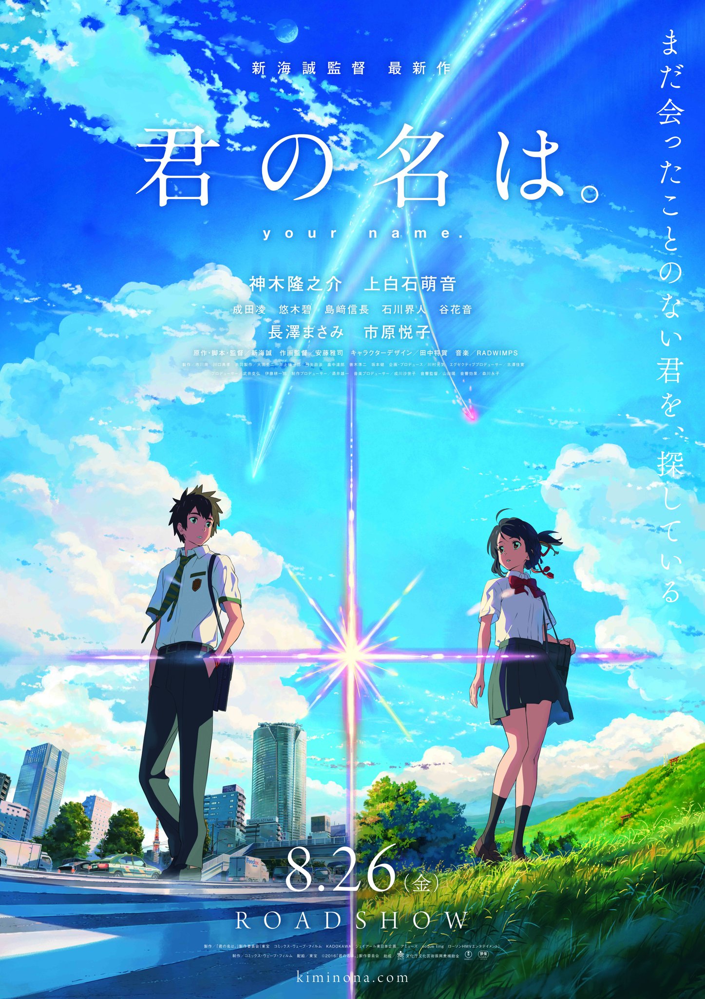 □━━━━━━□ Your Name. 2016.08.24 □━━━━━━□ Today