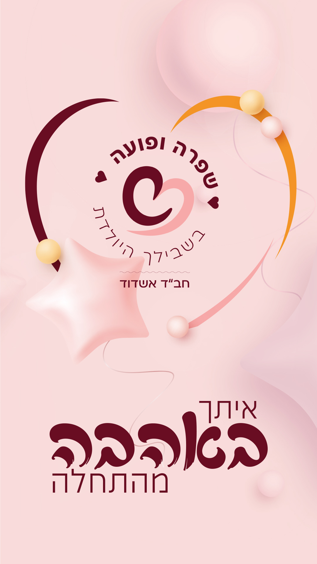 אחרי שנים שבהן רוחי לייכטר מפיקה,... - רחלי חזן עיצוב גרפי | Facebook