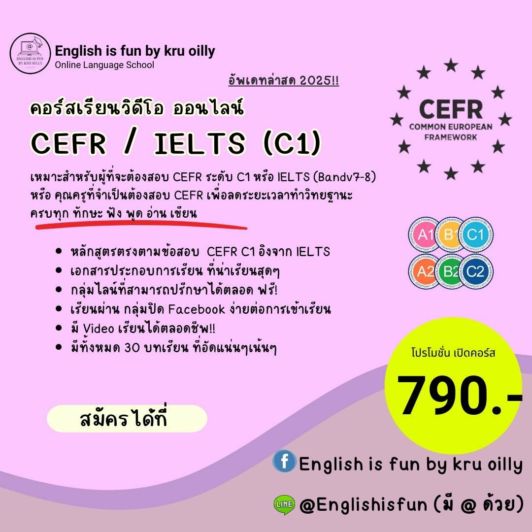 ⭐ CEFR C1 Preparation Course... - English is fun by Kru Oilly | Facebook