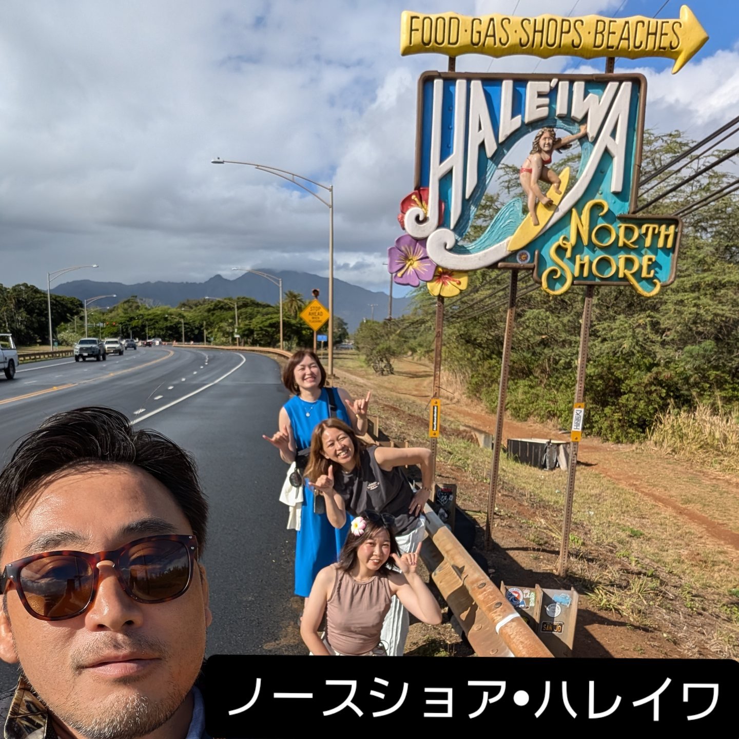 Mahalo nui loa for joining our North Shore tour! ハレイワの看板前 