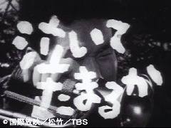 泣いてたまるか 1966～68年 主演の渥美清が毎回様々な職業の役柄を